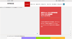 Desktop Screenshot of imac.hk