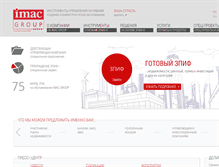 Tablet Screenshot of imac.ru